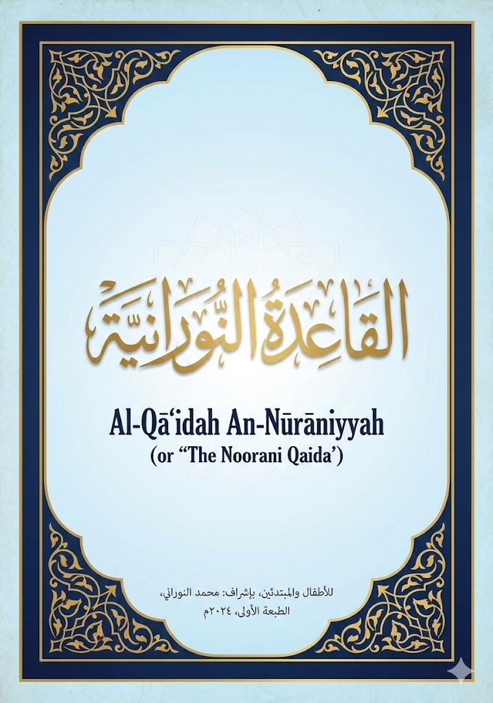 Norani Qaida foundation course cover